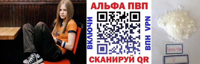 Alpha-PVP Crystall  что такое   Чебоксары 