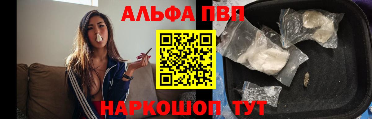 Альфа ПВП кристаллы  Вход с VPN  А ПВП крисы CK  Чебоксары  APVP  закладки  Alpha PVP кристаллы 