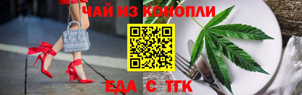 Чебоксары  Еда ТГК марихуана  Вход с VPN 