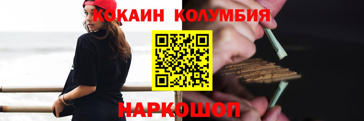 Чебоксары  КОКАИН Боливия  КОКАИН  COCAIN Fish Scale  Вход с VPN 