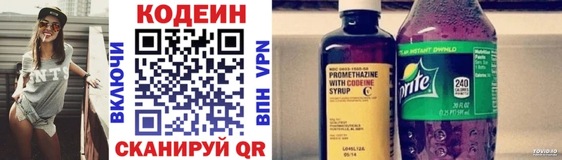 купить наркоту Чебоксары kraken Codein напиток Lean (лин)