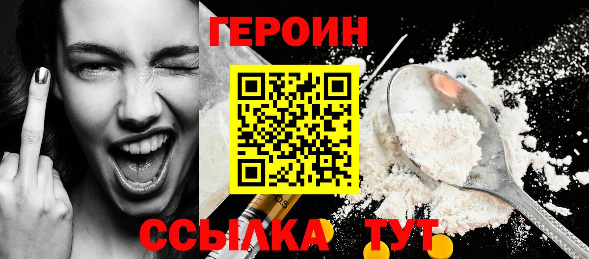 Героин Афган  Вход с VPN  Чебоксары 