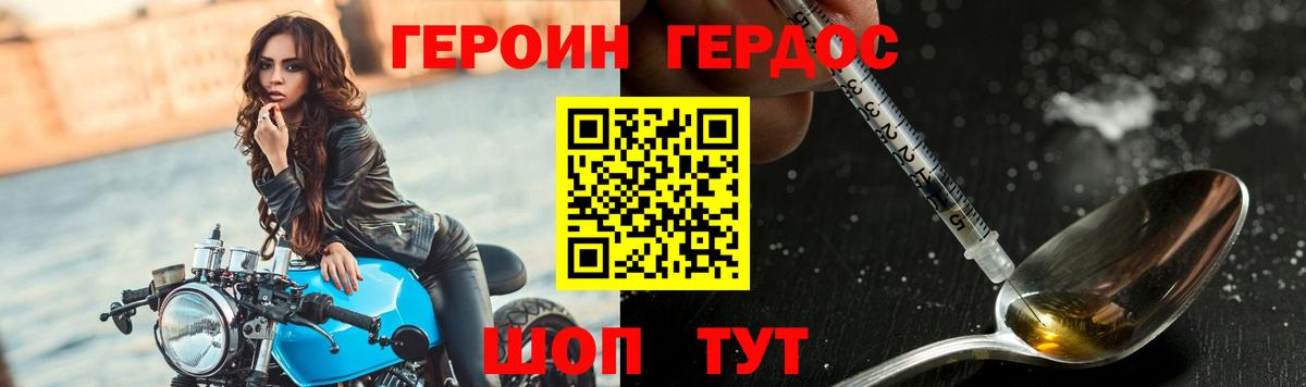 ГЕРОИН герыч Чебоксары