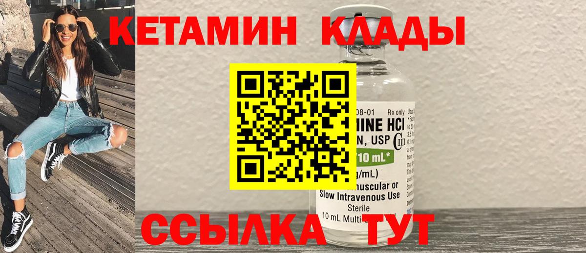 КЕТАМИН ketamine  Вход с VPN  Чебоксары  Кетамин ketamine 