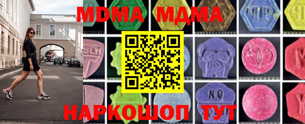 МДМА кристаллы Чебоксары