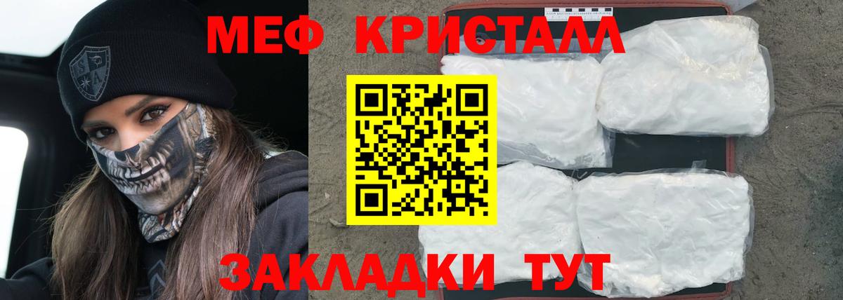 Мефедрон Чебоксары