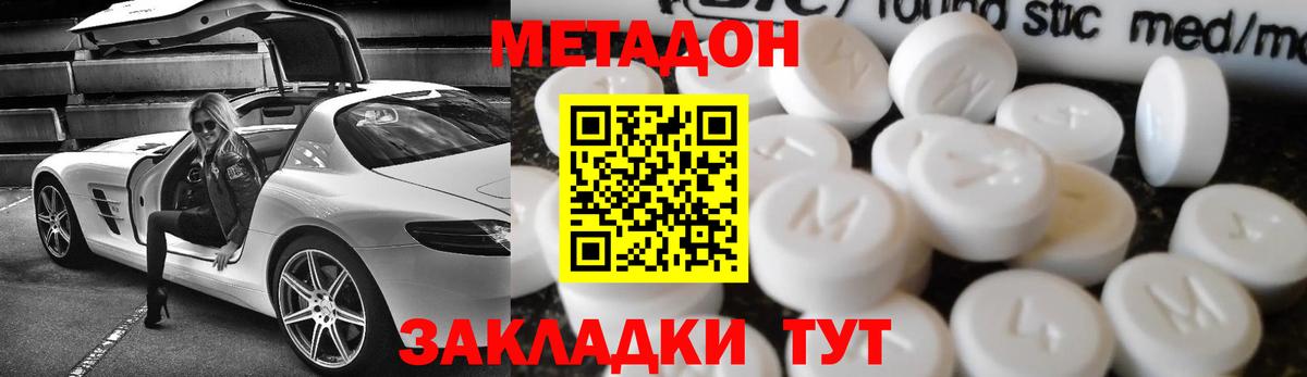 МЕТАДОН кристалл  МЕТАДОН VHQ  МЕГА зеркало  Чебоксары  Вход с VPN 