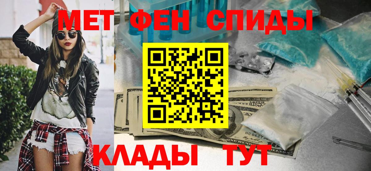 Метамфетамин винт Чебоксары