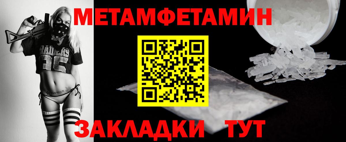 Первитин витя  Вход с VPN  Метамфетамин  Чебоксары  Первитин витя 