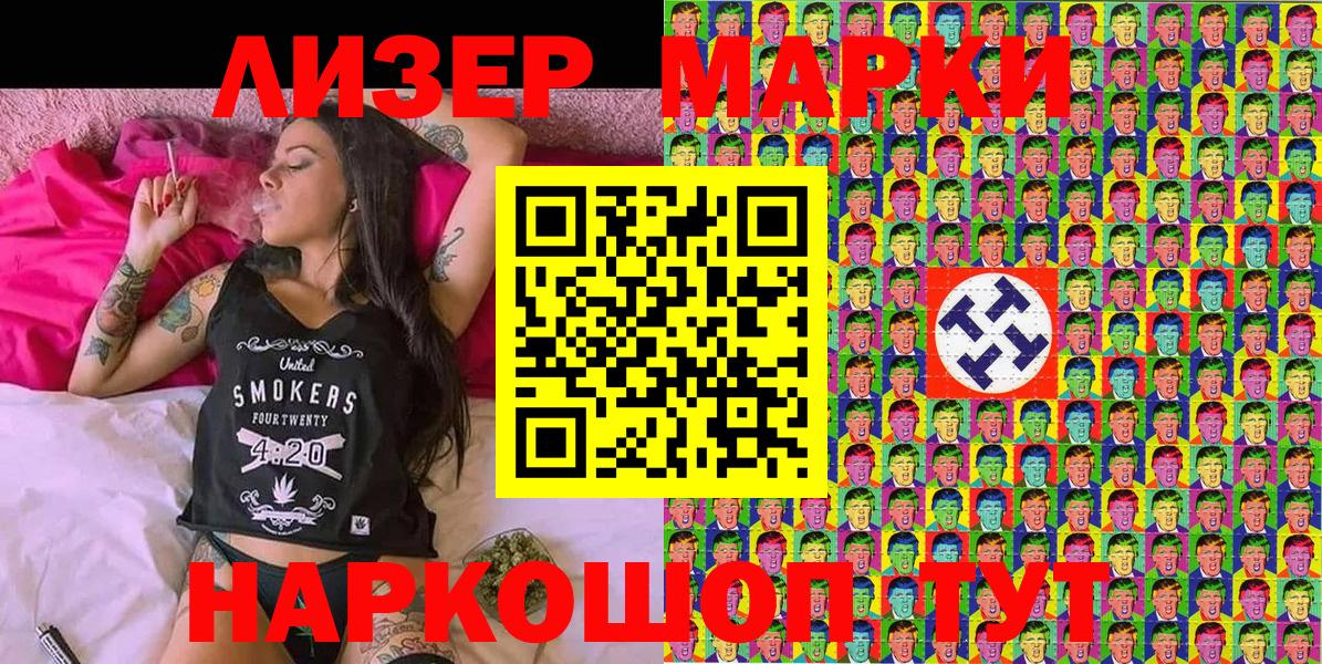 Марки NBOMe 1,8мг  Вход с VPN  Марки NBOMe 1,8мг  Чебоксары 