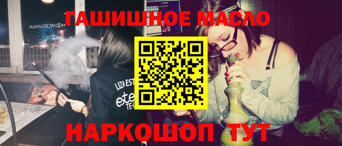 ТГК вейп с тгк  Вход с VPN    вход  Чебоксары  ТГК гашишное масло 